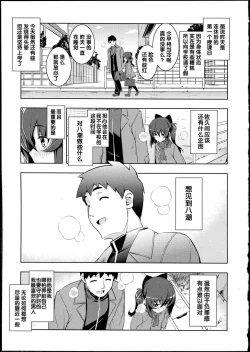 Page 88 of NETORARE X NETORARE