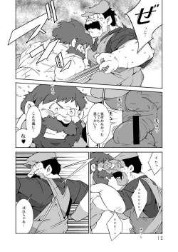 Page 11 of Gachimuchi Aniki-tachi no Nikutai Kyouyuuroku