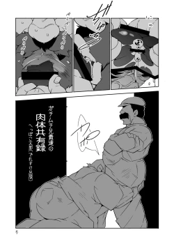 Page 4 of Gachimuchi Aniki-tachi no Nikutai Kyouyuuroku
