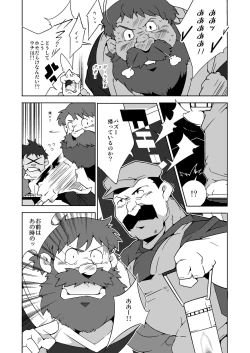 Page 7 of Gachimuchi Aniki-tachi no Nikutai Kyouyuuroku