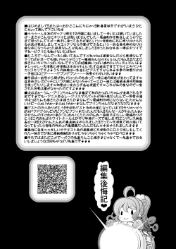 Page 31 of KanBotetan Kaijuu Sakusen!