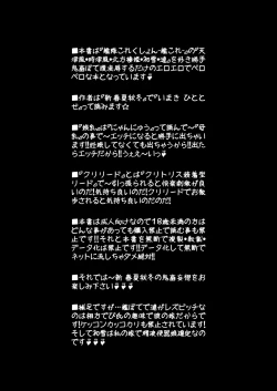 Page 3 of KanBotetan Kaijuu Sakusen!