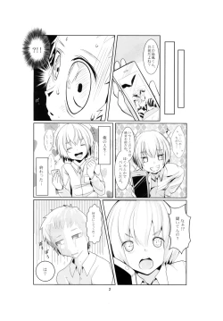 Page 4 of Shimakaze-kun no Usuihon