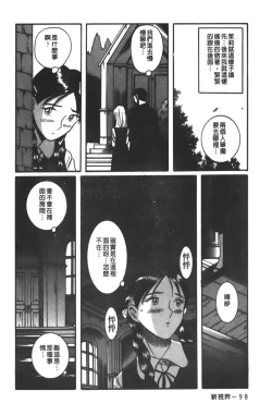 Page 105 of Tokubetsu Shinsatsushitsu 3