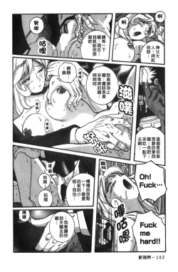 Page 109 of Tokubetsu Shinsatsushitsu 3