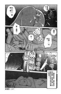 Page 114 of Tokubetsu Shinsatsushitsu 3