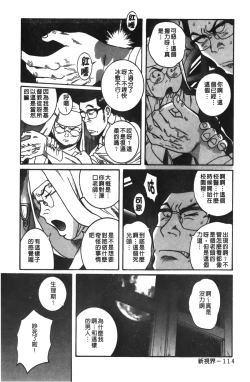Page 121 of Tokubetsu Shinsatsushitsu 3