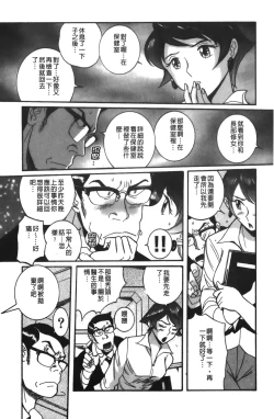 Page 124 of Tokubetsu Shinsatsushitsu 3