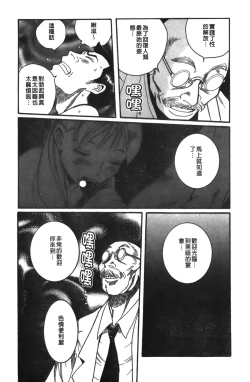 Page 133 of Tokubetsu Shinsatsushitsu 3