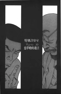 Page 136 of Tokubetsu Shinsatsushitsu 3