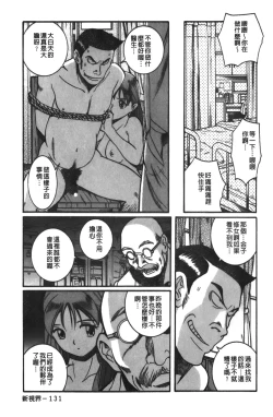 Page 138 of Tokubetsu Shinsatsushitsu 3