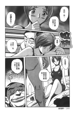 Page 151 of Tokubetsu Shinsatsushitsu 3