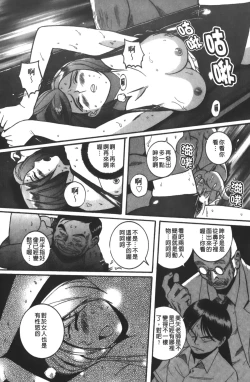 Page 166 of Tokubetsu Shinsatsushitsu 3