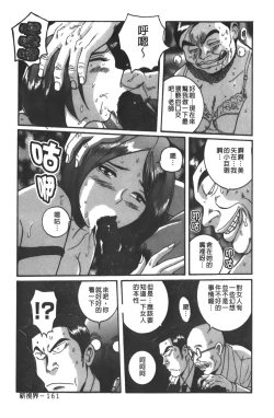 Page 168 of Tokubetsu Shinsatsushitsu 3