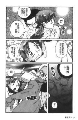 Page 189 of Tokubetsu Shinsatsushitsu 3