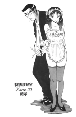 Page 196 of Tokubetsu Shinsatsushitsu 3