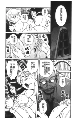 Page 197 of Tokubetsu Shinsatsushitsu 3