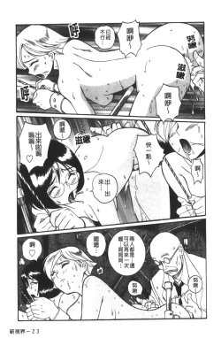 Page 198 of Tokubetsu Shinsatsushitsu 3