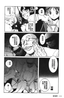 Page 199 of Tokubetsu Shinsatsushitsu 3