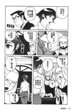 Page 205 of Tokubetsu Shinsatsushitsu 3