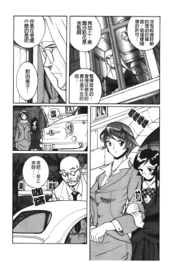 Page 207 of Tokubetsu Shinsatsushitsu 3