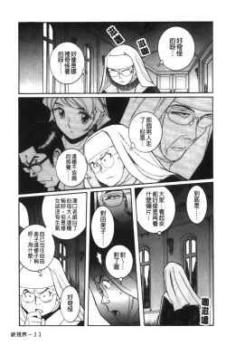 Page 208 of Tokubetsu Shinsatsushitsu 3