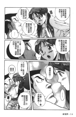 Page 229 of Tokubetsu Shinsatsushitsu 3