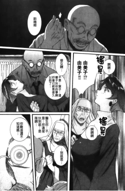Page 22 of Tokubetsu Shinsatsushitsu 3