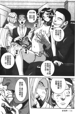 Page 233 of Tokubetsu Shinsatsushitsu 3