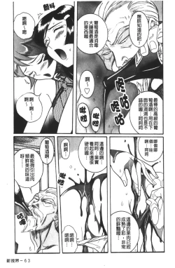 Page 238 of Tokubetsu Shinsatsushitsu 3