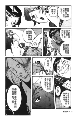 Page 247 of Tokubetsu Shinsatsushitsu 3