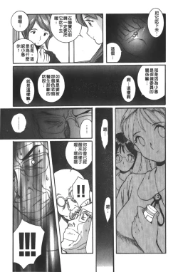 Page 24 of Tokubetsu Shinsatsushitsu 3