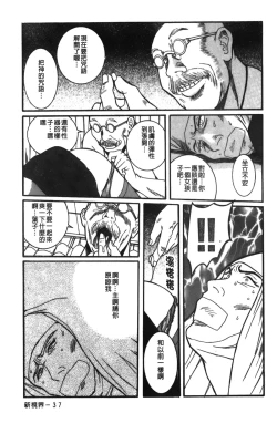 Page 44 of Tokubetsu Shinsatsushitsu 3