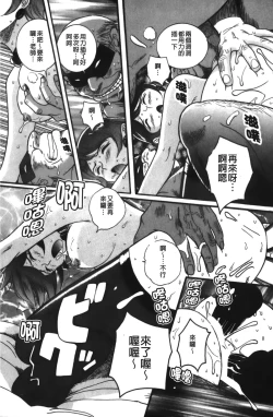 Page 65 of Tokubetsu Shinsatsushitsu 3