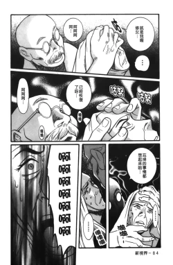 Page 91 of Tokubetsu Shinsatsushitsu 3
