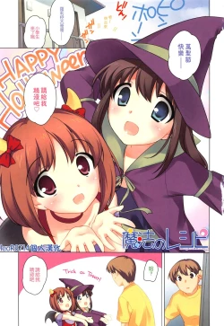 Page 1 of Mahou no Recipe