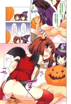 Page 6 of Mahou no Recipe