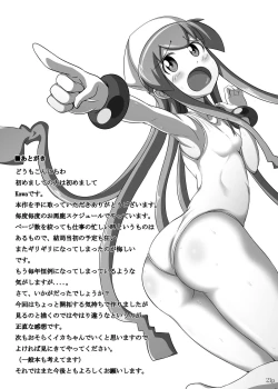 Page 18 of Koutoumukei na Priceless