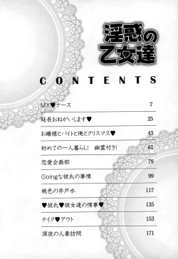 Page 4 of Inwaku no Otome-tachi