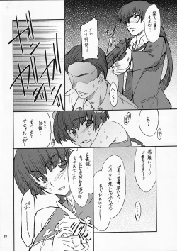 Page 21 of P! FAVORITE 2007