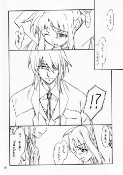 Page 33 of P! FAVORITE 2007