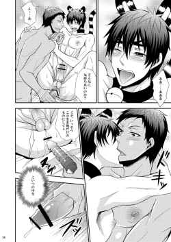 Page 17 of Kagami-kun no Shiiku Nikki