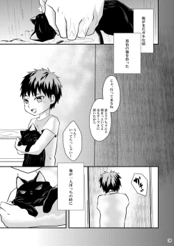 Page 38 of Kagami-kun no Shiiku Nikki