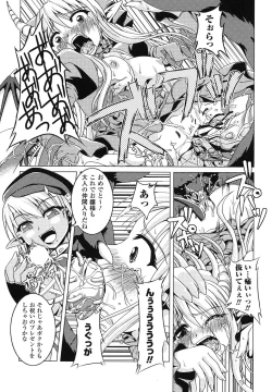 Page 97 of Ma ga Ochiru Yoru Anthology 1