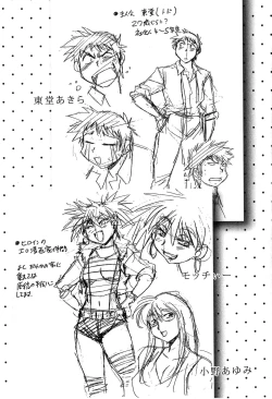 Page 217 of Kanojo de Ippai 1