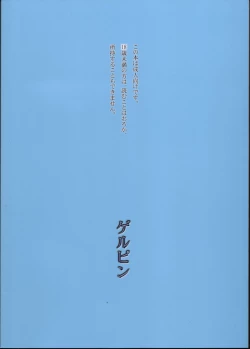 Page 21 of KOMAxKARE