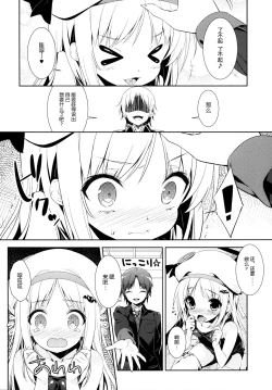 Page 12 of Skin Ship