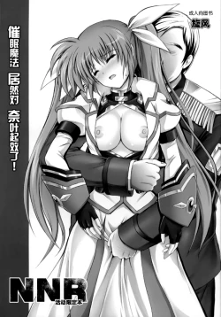 Page 2 of Nanto Nanoha-san ni Rariho ga Kiita!