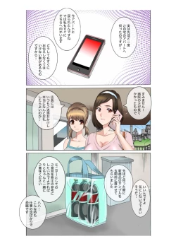 Page 1 of Oyako koubi6