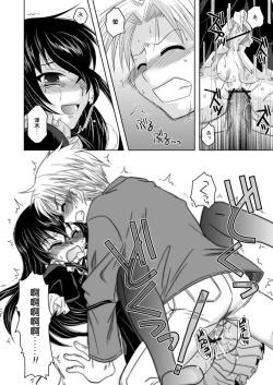 Page 17 of Tatoeba boku ga